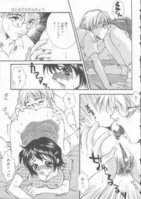 [Takimoto Panko] Omorashi Anadorei