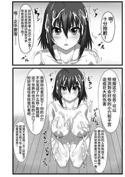 NejicomiSimulator - Naked Idol's Live Broadcast! CGI