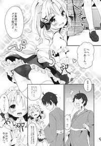 (C84) [Kedama Gyuunyuu (Kedama)] Shinkou Material (Touhou Project)