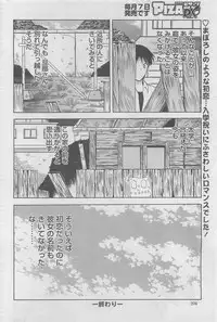 Action Pizazz DX 2008-08