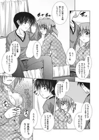 [Aoi Mikan] Ecchii Imouto wa Suki Desuka? [Digital]