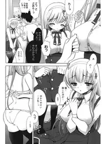 [Mozuya Murasaki] Ecchi na Koto Shiyo... [Digital]