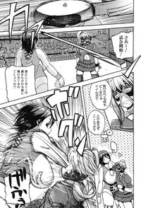 COMIC Shingeki 2012-11 [Digital]