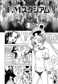 [5th Luna] Thiku Thiku