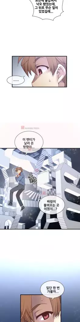 Master in My Dreams Ch.90-131