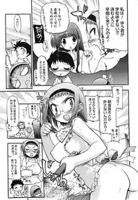 COMIC HOTMiLK 2007-12 Vol. 02