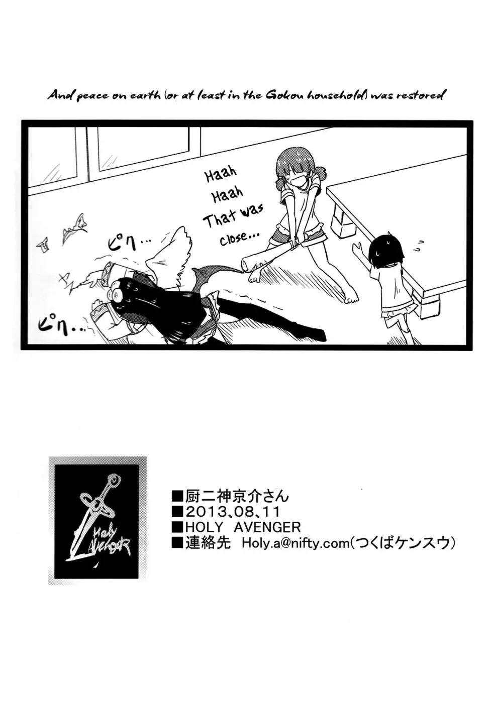 Kyousuke, the God of Deluded Middleschoolers