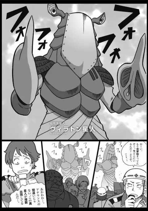 Mousou Tokusatsu Series Ultra Madam Prolouge