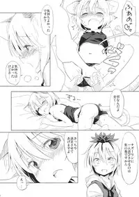 (Kouroumu 9) [Animal Passion (Yude Pea)] Nezumi Ijiri + (Touhou Project)