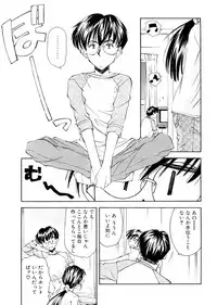[Ryoumoto Hatsumi] Lilliputian Bravery Kanzenban