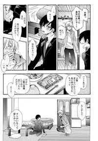 [Ichinashi Kimi] 3-pun Instant no Chinmoku