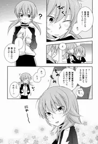 [Kinako Gyuu Nyuu (Tomoharu)] Best Mix!! (Inazuma Eleven GO)