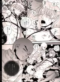 [Hariko no Tora (Midoh Torako)] NIESA [Digital]