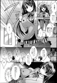 COMIC Maihime Musou Act. 06 2013-07