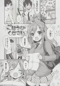 [Ayuma Sayu] Junai Maniac