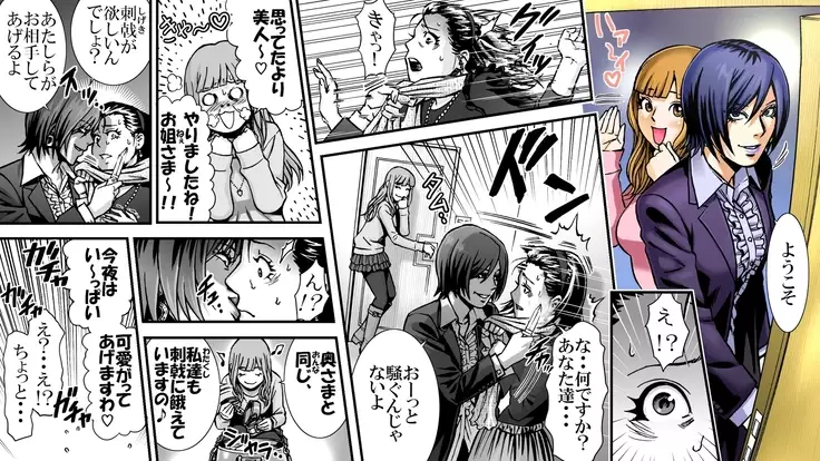 SNS no higeki furin no daishō