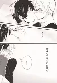 (HaruCC17) [Nejiremura (Chourou)] Mashimaro Onodera (Sekaiichi Hatsukoi)