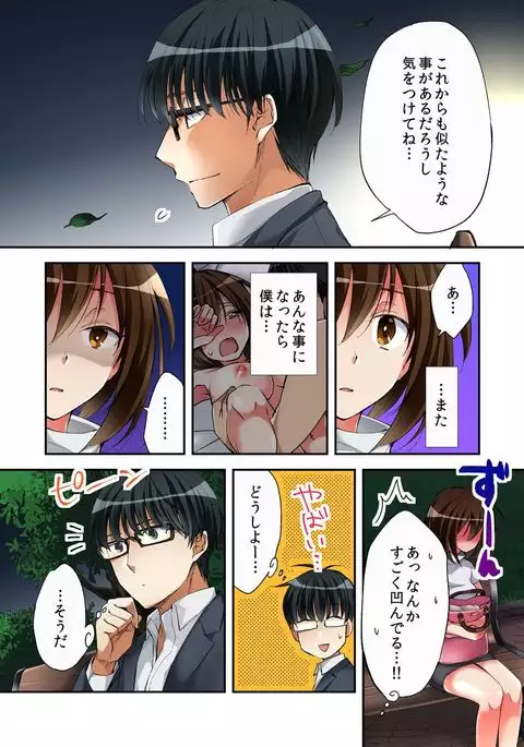 I swapped bodies with a prostitute so I tried having sex 3