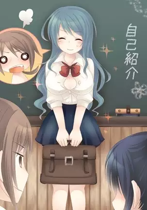 Feminized Sagi and Hero Shoukan