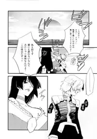 (SUPER18) [PLUSPLUG (+)] Saigo no Koi (Tengen Toppa Gurren Lagann)