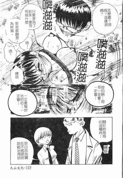 [Anthology]Fallen love at night[Chinese]