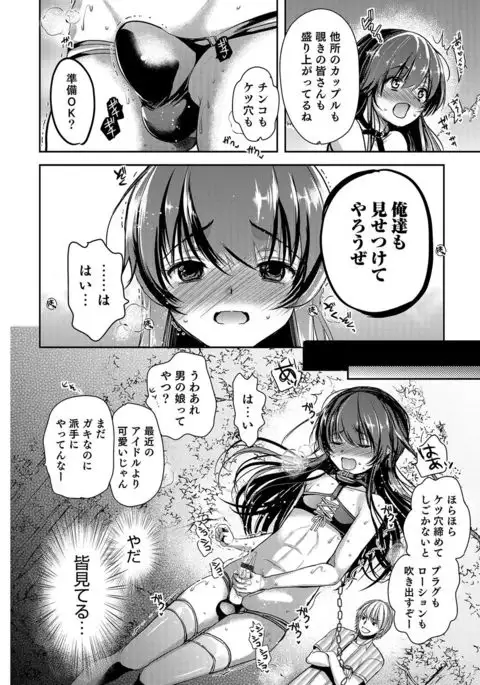 Otokonoko Heaven's Door 5