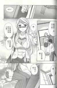 [Kuuki Fuzisaka] Momoiro Milk [Chinese]