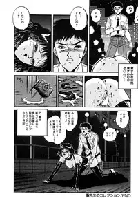 [Tarumoto Hajime] Sono Mukou wa Yami