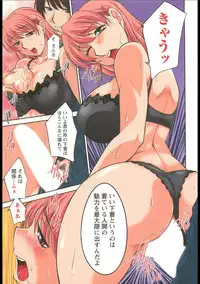 [Anthology] Soutennenshoku Oneesan-jiru