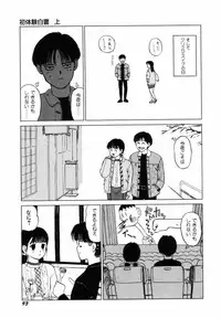 [SABE] Sho Taiken Hakusho Joukan