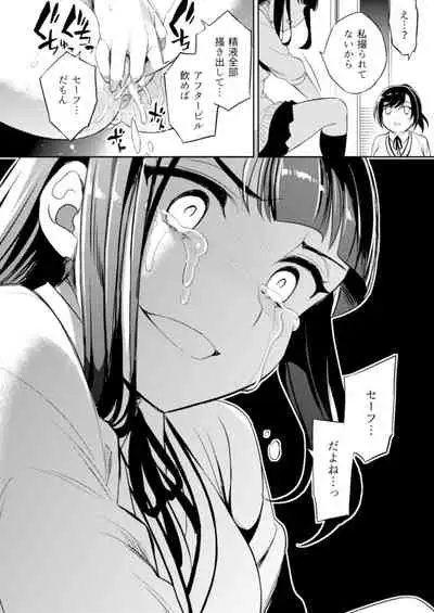 C9-44 Sayuri 4 ~ Tasukeyou to shita Shoujo Kanako to