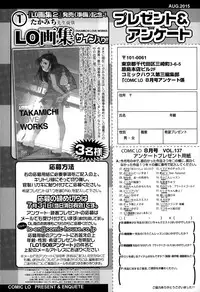 COMIC LO 2015-08