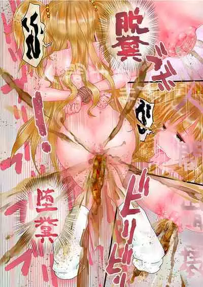 unk-ziru m@ster Scatolo AV Joyuu ni Naru Shimai no Monogatari