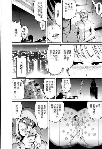 Hentai Roshutsu Matenrou