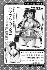 [Kawamori Misaki] Love Cross