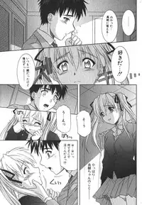 Jun-ai Kajitsu 2006-03