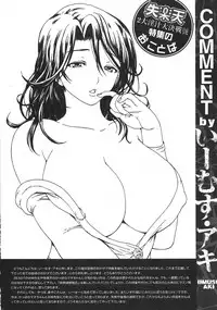 COMIC Shitsurakuten 2007-05