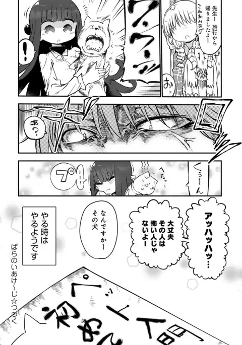 COMIC Anthurium 041 2016-09