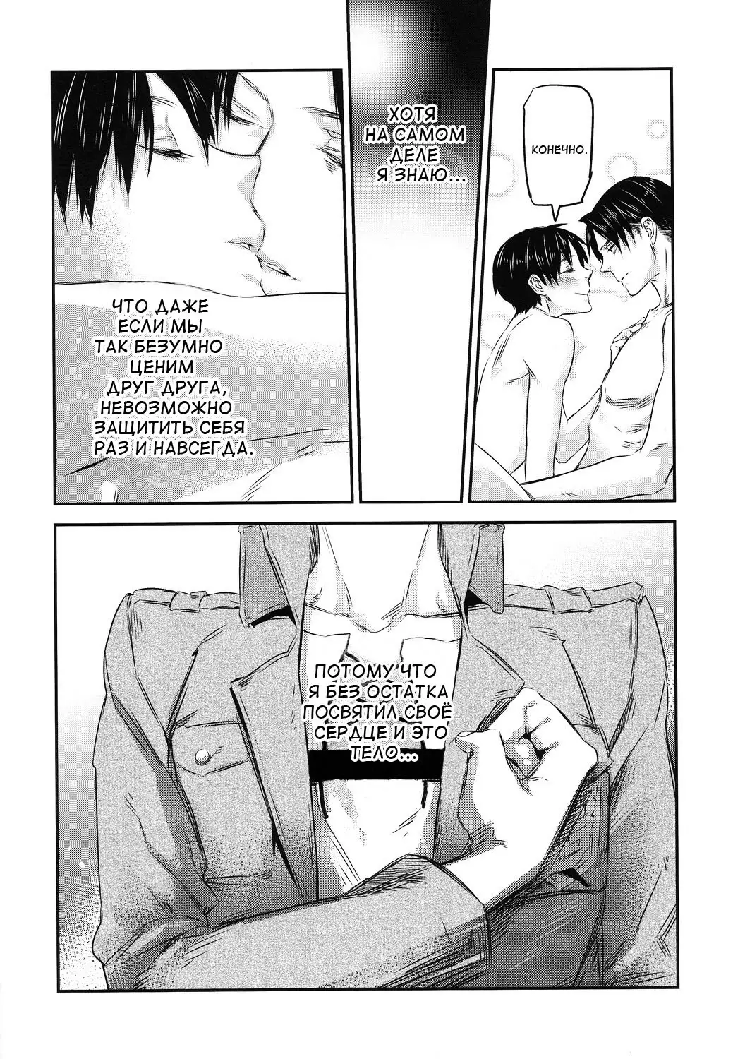 Heishichou no Hakoiri Eren | Captain's Boxed Up Eren