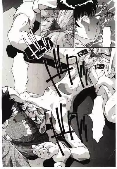 Etsuraku no Nikutsubo