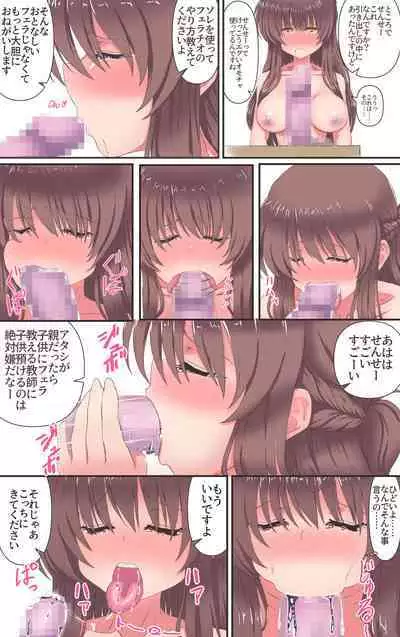 Iku no Gaman Game!! 2