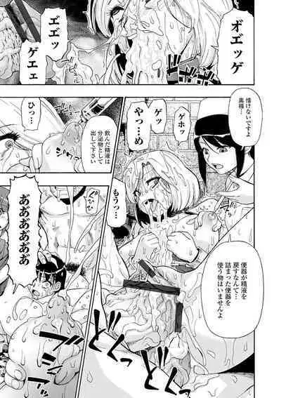 [Oyster] The Chiku Shou Bara [Digital]