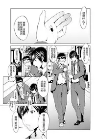 [Okawari] otona ni naru kusuri Ch. 1-5 [Chinese] [Kirin个人汉化]