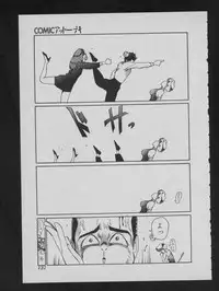 COMIC ATTOTEKI 1993-12