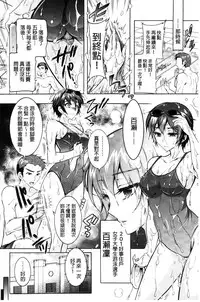 [Honda Arima] Fushidara Sharehouse | 非常淫亂的分租套房 [Chinese]