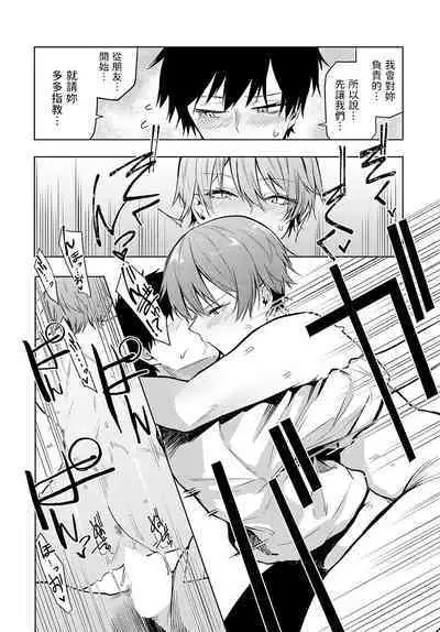 [Okyou] Konohauo - Leaf Fish (COMIC Anthurium 2023-02) [Chinese] [Digital]