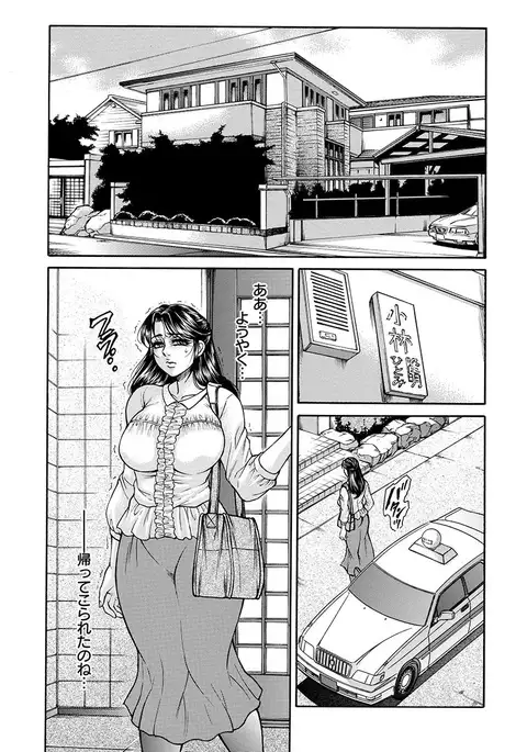 Giten Ikenie Fujin ~Hikou Kaika ~