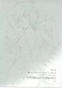 (C90) [furuike (Sumiya)] Danchou no Sex Friend (Granblue Fantasy)