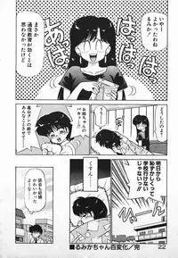 [Caramel Dow] Dokkin Bishoujo SOS! (Nami Sos!)