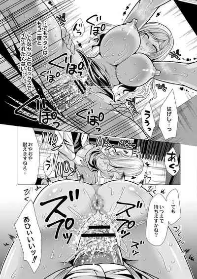 COMIC Reboot Vol. 28 [Digital]